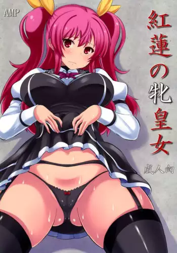 Rakudai Koujo | 낙제황녀