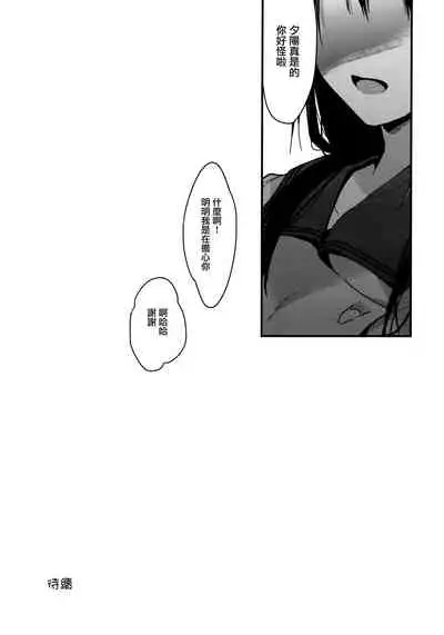 Watashi ga Dosukebe na Koto Dare ni mo Iwanaide ne?