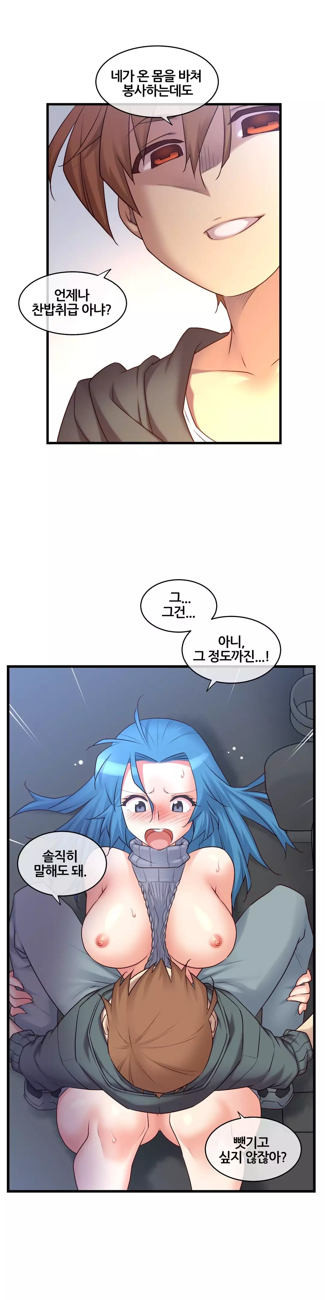 Master in My Dreams Ch.90-118