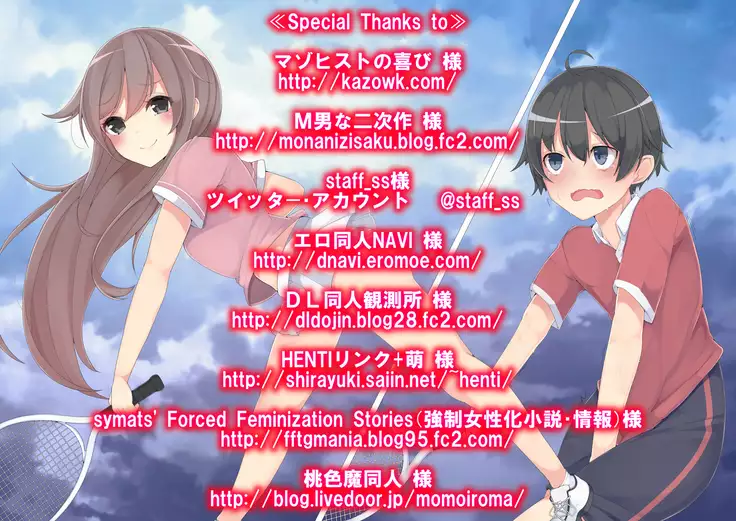 Danjo Tennis Taiketsu to Batsu Game