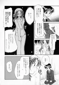 [Usami Wataru] Maple Fool Days