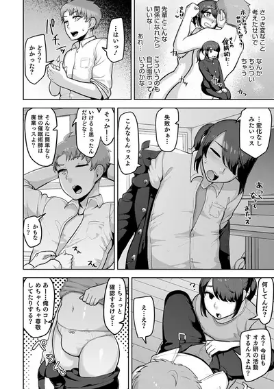 Otokonoko HEAVEN Vol. 51