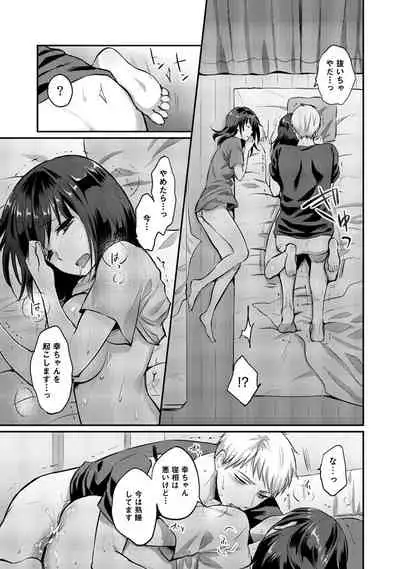 Zesshokukei Danshi, Seiyoku o Shiru Ch. 1-31
