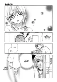 [Oohashi Kaoru] Sister Trap [English] [Solaris-SVU]