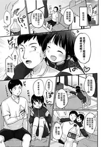 Chuukurai ga Suki