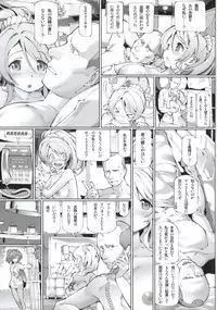 (C86) [METALLTANZ (Tetsumi)] Игрушка императора (Love Live!)