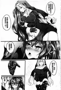 [Kasuga Mayu] Zetsubou no Tenshi-sama | 絕望的天使 [Chinese]