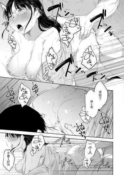酔いの母性