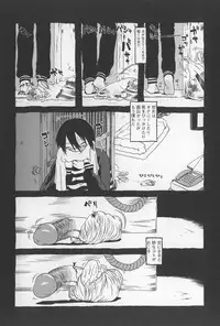 [Horihone Saizou] Onikuya-san