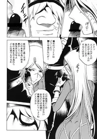 [Circle Taihei-Tengoku (Aratamaru)] Night Head+2 (Queen Emeraldas) [Digital]