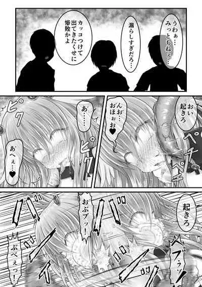 大失禁魔法戦士リリースメニー後編