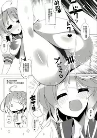 (C86) [Mujitan (Tsumugie)] Kyonyuu Sensuikan Matsuri (Kantai Collection -KanColle-) [Chinese] [CE家族社]