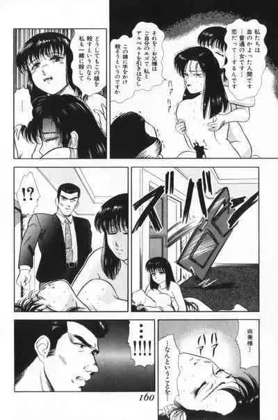 Koakuma no Furu Yoru ni