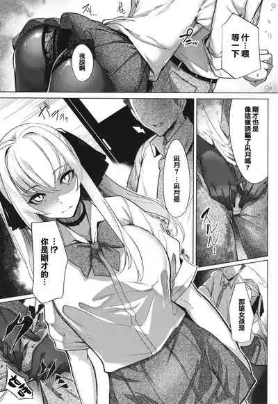 Netsuretsu!? na Hitomi