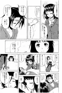 [Fuuga] Ane no Himitsu To Boku no Jisatsu