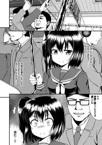 [Samidare Setsuna] Imouto Concerto [Digital]