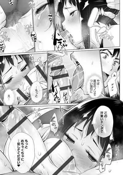 Hentai Obenjors
