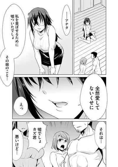 Cyberia ManiaEX Zetsubou Netorare Selection Vol. 005