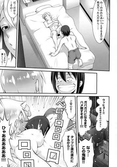 Fuwafuwa Oppai Life