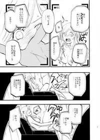 (C89) [Haitokukan (Various)] Touhou Teiten Camera Tousatsu Goudou (Touhou Project)