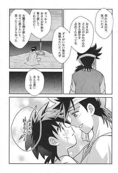 Hayyp End de Machiawase - see you at the happy ending
