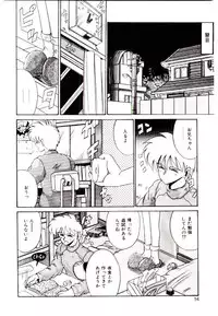 [Irotsuki Sakari] Koibito wa Marionette