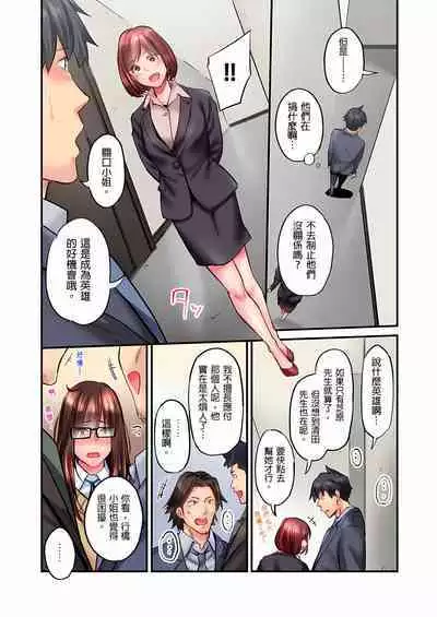 Jimiko wa Igai ni Erokatta Ch. 1-22