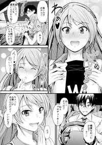(C90) [Junk Box (Mutsuki)] Koiiro Karen (THE IDOLM@STER CINDERELLA GIRLS)