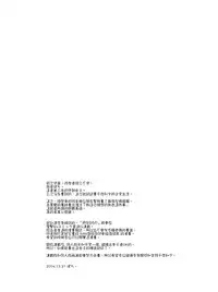 (C89) [Pochi-Goya. (Pochi.)] Ane Narumono2 [Chinese] [無毒漢化组]