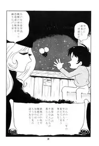 (C58) [Youki M.K.C. (Youki Akira)] Love Fine (Zoids)