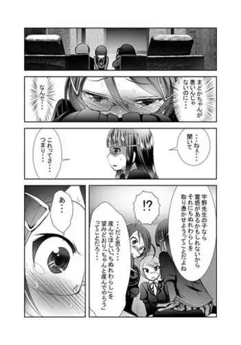 [KAKERU] 「ちぬれわらし」第八話～許容～