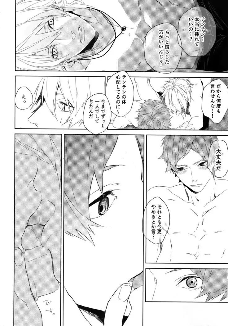 Anata Dake o Mitsumeru