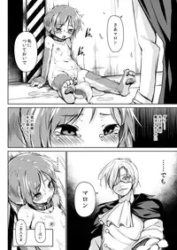 [Nanamehan (Hansharu)] Pet Life After Fusion [Digital]