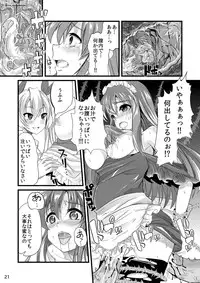 [Team Harenchi (Goya)] Ao Bara no Shiro ~Omutsu Maid Shokushu Koubi Hen~