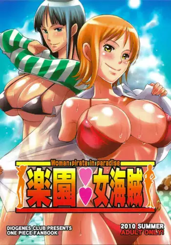 (C78) [Diogenes Club (Haikawa Hemlen)] Rakuen Onna Kaizoku - Woman pirate in paradise (One Piece) [English] {doujin-moe.us} [Colorized]