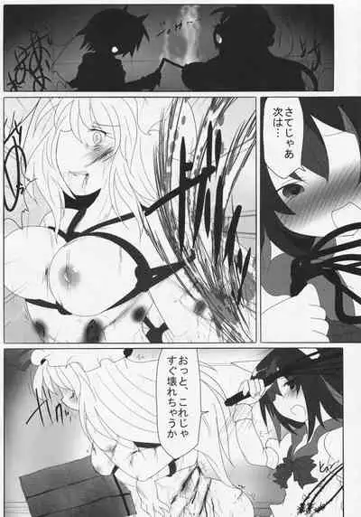 Futanari Seija ni Yoru Gekokujou Goudou