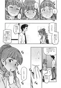 [Rokusyoku Mikan (Tachiroku)] Sunao na Nao (THE IDOLM@STER CINDERELLA GIRLS) [Digital]