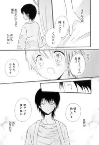 [Anthology] Otokonoko Heaven Vol. 10