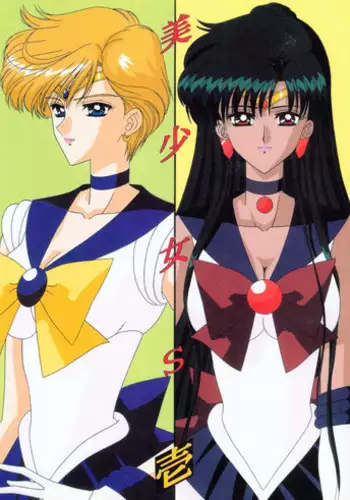[Bousou!! Fuhatsu Dan] Meiou Setsuna (Sailormoon)