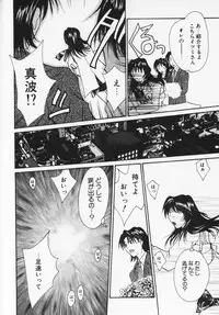 [Setsuna] Colorful Love