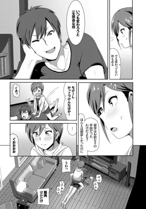 Marudashi×Sister