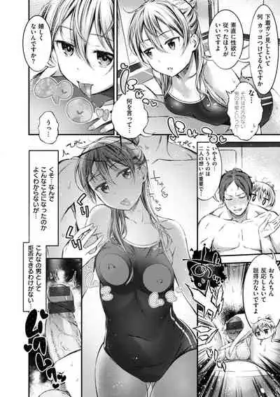 Oshibe to Meshibe