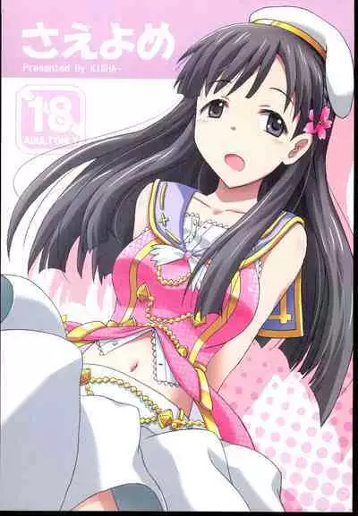 Saeyome