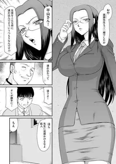 Mesunie Onna Kyoushi Ria to Miu