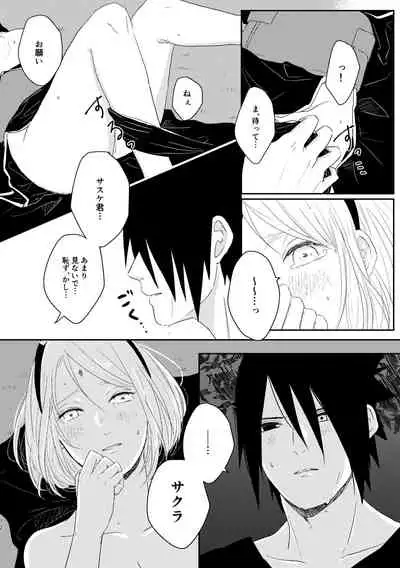 sssk*