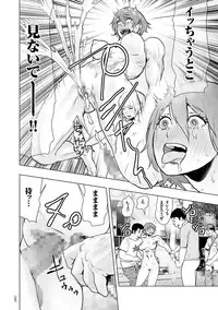 [Gesundheit] #Futsuu no Onnanoko [Digital]