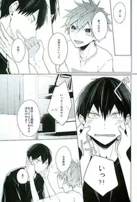 (SUPER25) [-23°C (Arata)] Konya, Aratamemashite (Haikyuu!!)