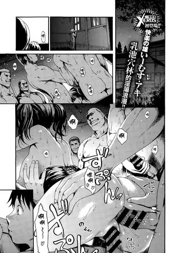 [E-Musu Aki] NIkuen no Yakata (COMIC X-EROS #31) [無邪気漢化組]