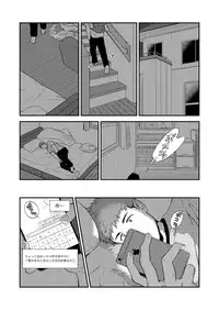 [Nakamuratakumi (kemukemuke)] Yarichin to Nakimushi 3 [Digital]