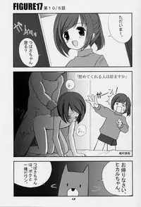 [Shimoboard, PLASTIC IMAGE (Shimosan, Shimamura Miwa)] Figubaka (FIGURE 17)